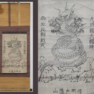 Depictions of the nine headed dragon at Togakushi