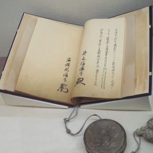 Treaty of Amity and Commerce between Japan and the United States 1858