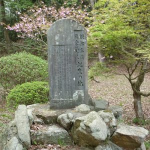 Stone memorial for Hattori Hanzo and Todo Unebe