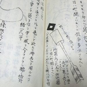 Page from a ninjutsu manuscript