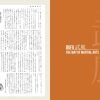 Ninpo Hibun (忍法秘文) - Image 13