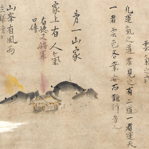 Edo Period document describing various types of Unki manifestations