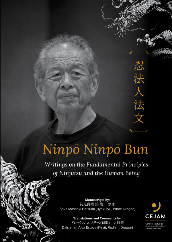 NINPO NINPO BUN (忍法人法文)